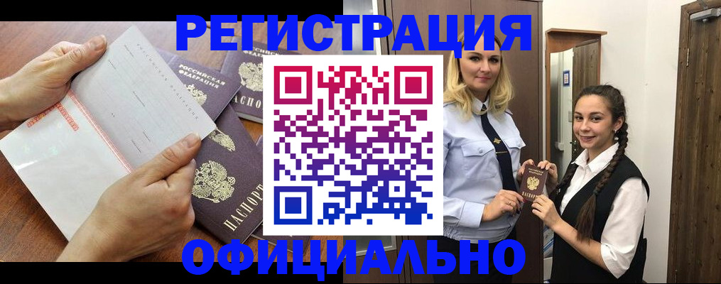 прописка 2025 в Южноуральске
