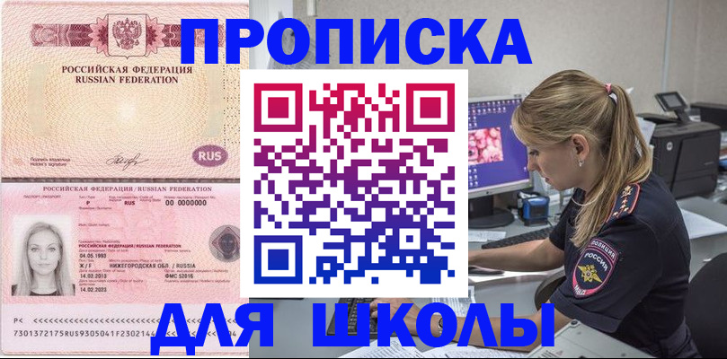 пропишу в квартире в Южноуральске